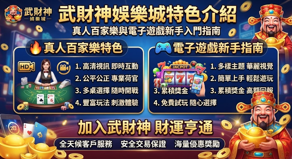 想體驗頂級視訊臨場感，立即開局免費試玩人氣熱門遊戲。