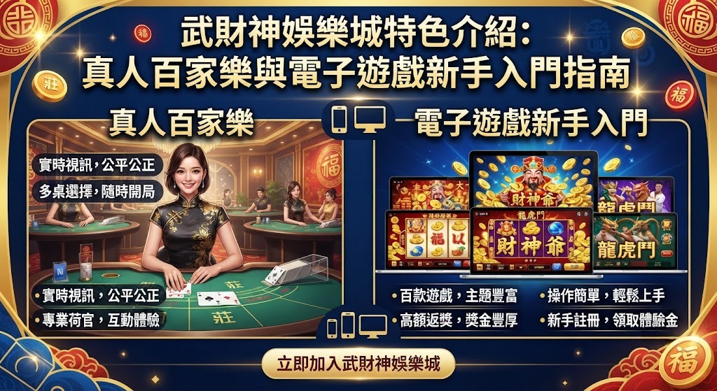 想體驗頂級視訊臨場感，立即開局免費試玩人氣熱門遊戲。
